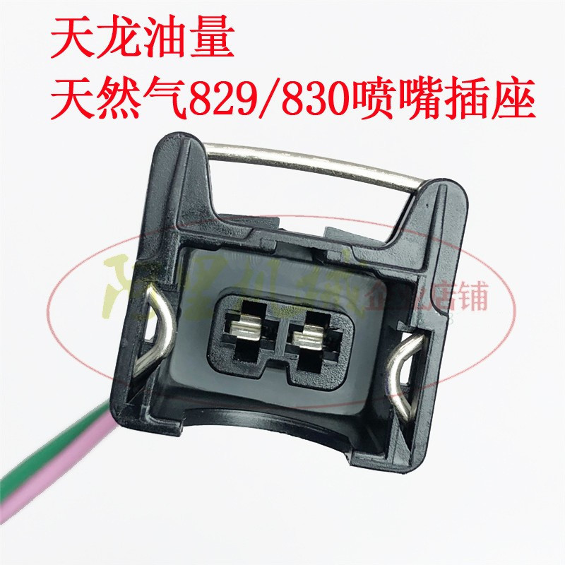 东风天龙油量传感器插头油箱浮子插头天锦油箱浮子插头