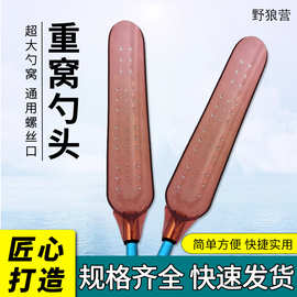 打窝勺头 打窝器 大号小号抛饵勺头 8mm通用接口连接抄网杆远抛勺