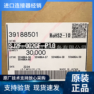 SJ2F-002GF-P1.0 JST�Ӳ��JFA J2000 2.5MMԭ�b��Ʒ�F؛���ݹ���