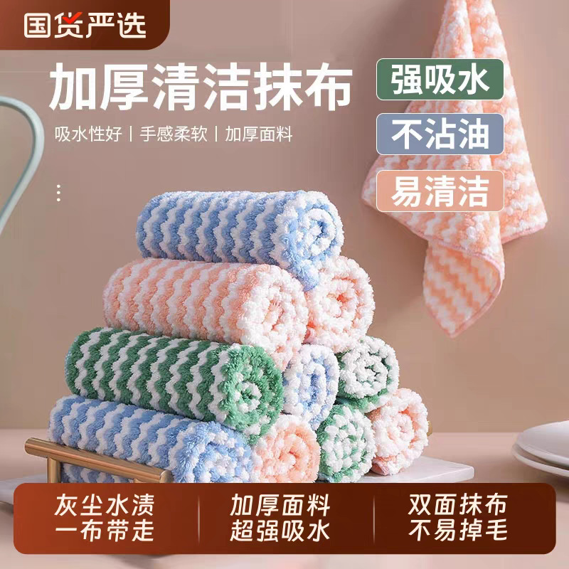 Kitchen Rag for Washing Dishes, Removes Grease, Does Not Shed Lint, Dual-Use for Dry and Wet, Thickened Coral Fleece Cleaning Towel, Easy to Clean for Wiping Tables Kitchen Rag for Washing Dishes, Removes Grease, Does Not Shed Lint, Dual-Use for Dry and Wet, Thickened Coral Fleece Cleaning Towel, Easy to Clean for Wiping Tables