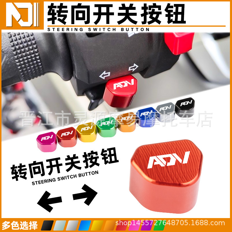 Universal ADV150/160/350 modified headlight key cover switch button…