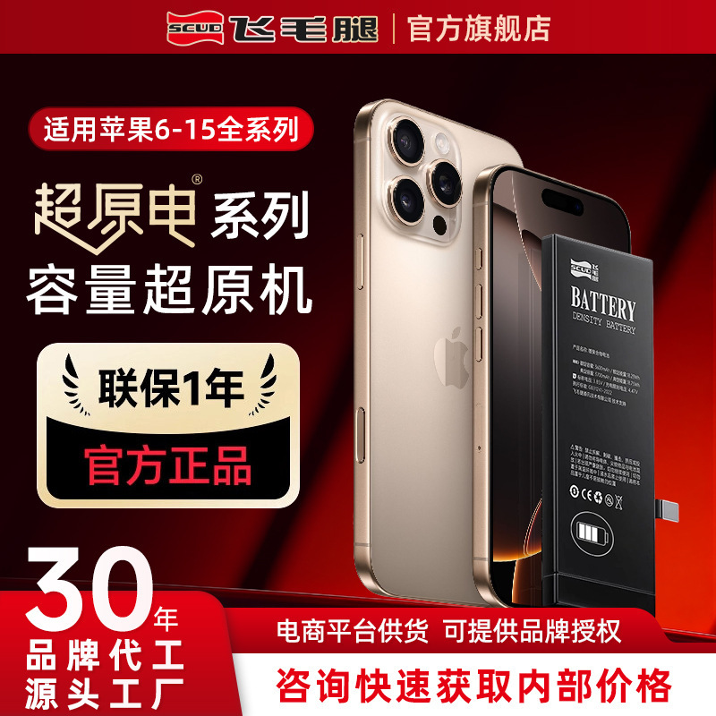 Feimaotui Battery Is Suitable for Apple 11/12/13/14/15Pro Max Mobile Phone Batteries Iphonex/Xsmax Feimaotui Battery Is Suitable for Apple 11/12/13/14/15Pro Max Mobile Phone Batteries Iphonex/Xsmax