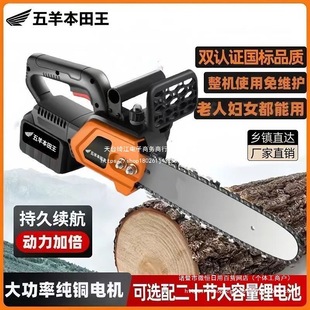 Imported Lithium Electric Saw Rechargeable High-Power Electric Chain Saw Small Multi-Functional Household Outdoor Tree Felling Saw
