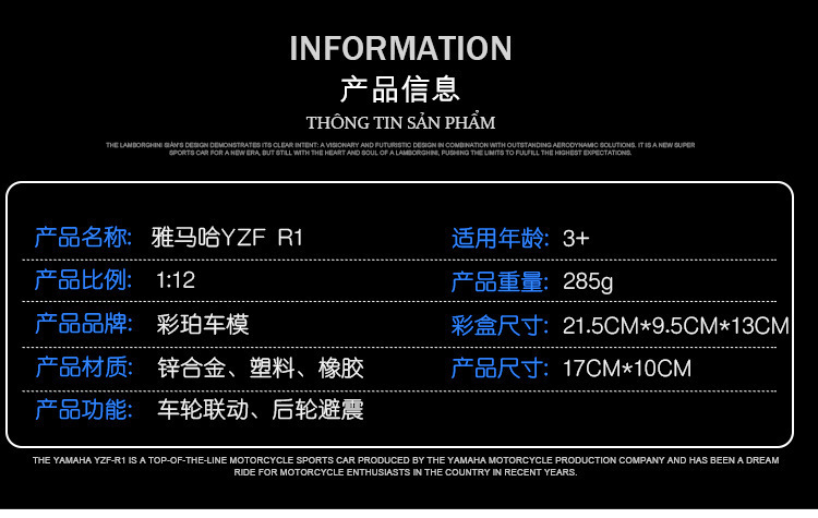 雅马哈YZF-R1-详情图 (6).jpg