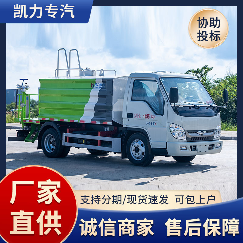 Small Water Truck Blue Plate Spray Truck Construction Site Municipal Spray Truck Second-Hand 5-Ton Sprinkler Truck 5-Square Water Truck Now in Stock