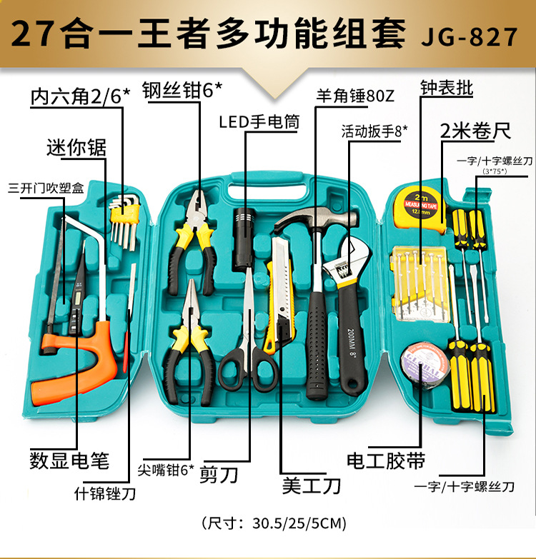 Customized processing Sankou Home Hardware Tool Combination Set Car…