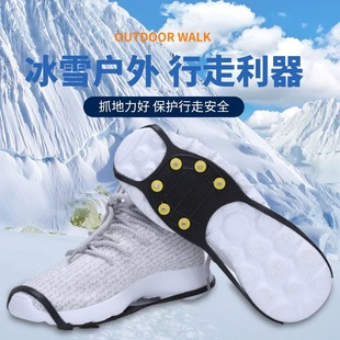 Outdoor Ice Claw Anti-slip Shoe Cover Snow Claw Rock Climbing Hiking Ice Anti-slip Shoe Nail Chain Simple Ice Claw Mountaineering Equipment