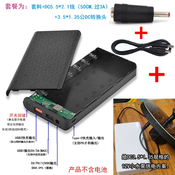 Black - with DC cable + 3.5*1.35 male rotor