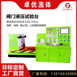 压力试验机;球阀;金属成型设备
