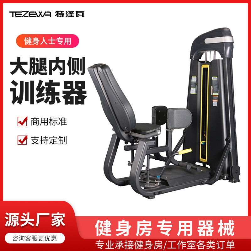 Equipo de fitness Tezewa muslo comercial dentro y fuera muslo entrenador doble en uno dentro y fuera de la máquina todo en uno