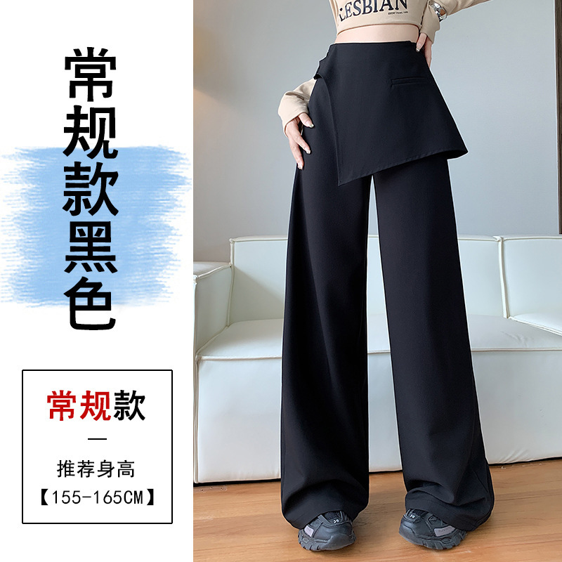 假两件设计感西装阔腿裤女秋季新款屁帘高腰遮胯显瘦休闲直筒裤子|undefined