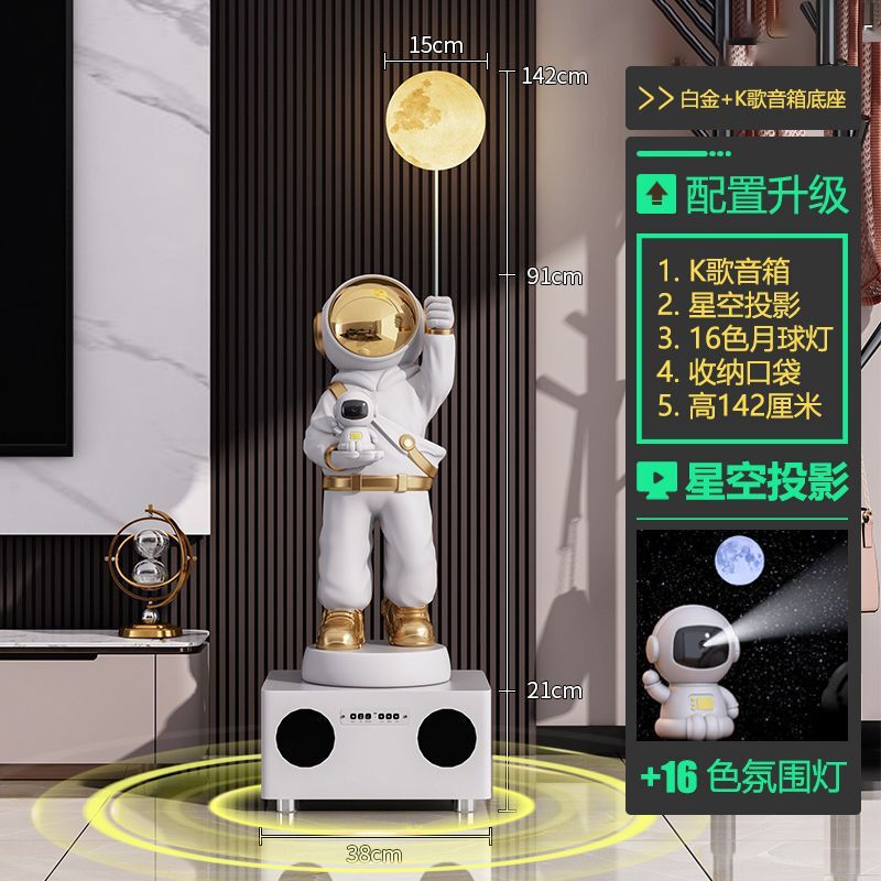 星空灯太空人宇航员大摆件大型落地客厅电视柜旁边装饰品乔迁礼物|undefined