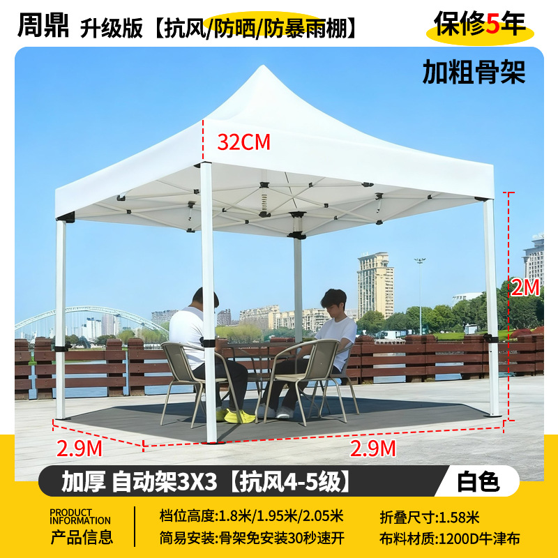 Publicidad al aire libre cuatro esquinas sombrilla cubierta de tela plegable invierno lluvia blanca campana de exhibición de protección solar