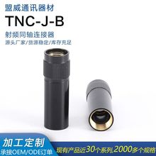 �S�ҹ���TNC-J-B���݃�ᘹ��^�B���� RF���lͬ�S��|ͨӍ�쾀���^