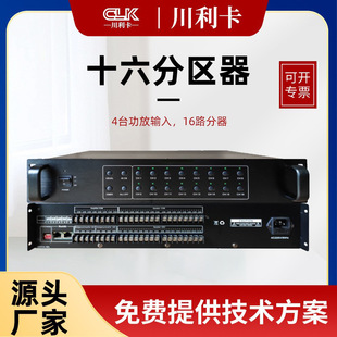 Partition Amplifier High-Power Intelligent System Campus Public Address System Dedicated High-Power Amplifier Outdoor Broadcasting
