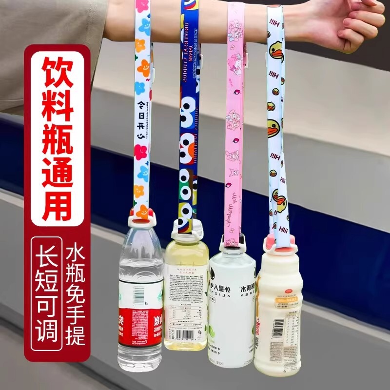 ウォーターボトルストラップ、ウォーターカップストラップ、ミネラルウォーター飲料ボトル、魔法瓶、ユニバーサル斜めストラップ、お子様のお出かけ時の水の持ち運びに便利なアイテム|undefined