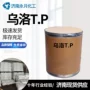 油田酸洗酚醛固化剂原料