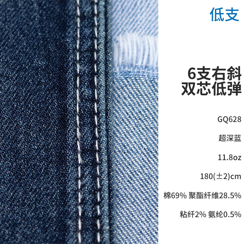 6 Pieces of Siro-Spun Vertical Bamboo Tc Cotton Elastic Dark Blue Medium Elastic Spring & Fall Straight Section Double-Core Elastic Fabric Denim 6 Pieces of Siro-Spun Vertical Bamboo Tc Cotton Elastic Dark Blue Medium Elastic Spring & Fall Straight Section Double-Core Elastic Fabric Denim