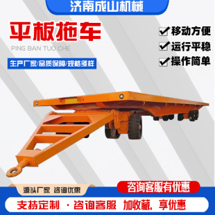 Traction Flatbed Trailer Factory Cargo Transport Truck Transfer Truck with Steering Large Tonnage Trailer Flatbed Truck