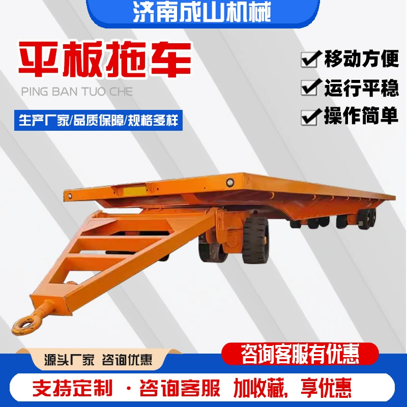 Тягач с платформой для грузовых перевозок, заводской грузовой транспорт, транспортный грузовик с рулевым управлением, большой тоннажный прицеп, платформенный грузовик.