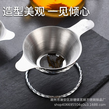 不锈钢茶漏双层过滤网鸭嘴茶漏鸭舌茶漏双耳不锈钢过滤网茶具配件
