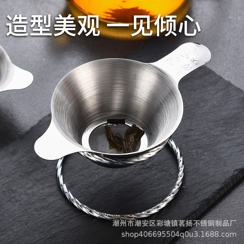 不锈钢茶漏双层过滤网鸭嘴茶漏鸭舌茶漏双耳不锈钢过滤网茶具配件