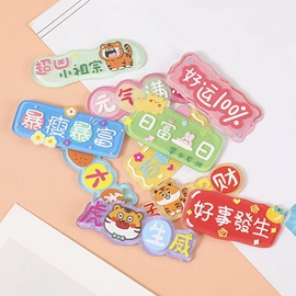 场地布置道具;蛋糕装饰配件;装饰挂牌