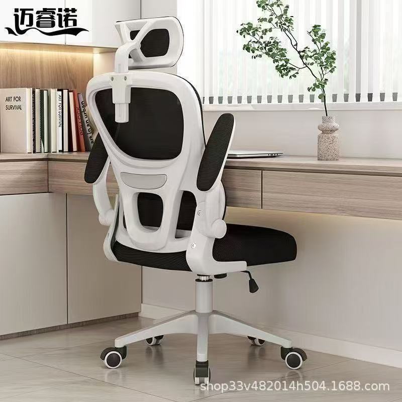 Ergonomic Chair Waist Protection Computer Chair Home Comfortable Sedentary Not Tired Study Chair Staff Reclining Backrest Office Chair