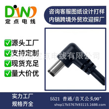 ����dc��5.5*2.1/5525���^��dcĸ�^�� �O������90&deg;�����^dc�Դ