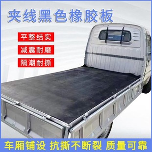 Black Industrial Clamp Rubber Sheet Truck Compartment Anti-skid Rubber Pad Insulation Shock Absorbing Clamp Wire Rubber Pad Clamp Rubber Sheet
