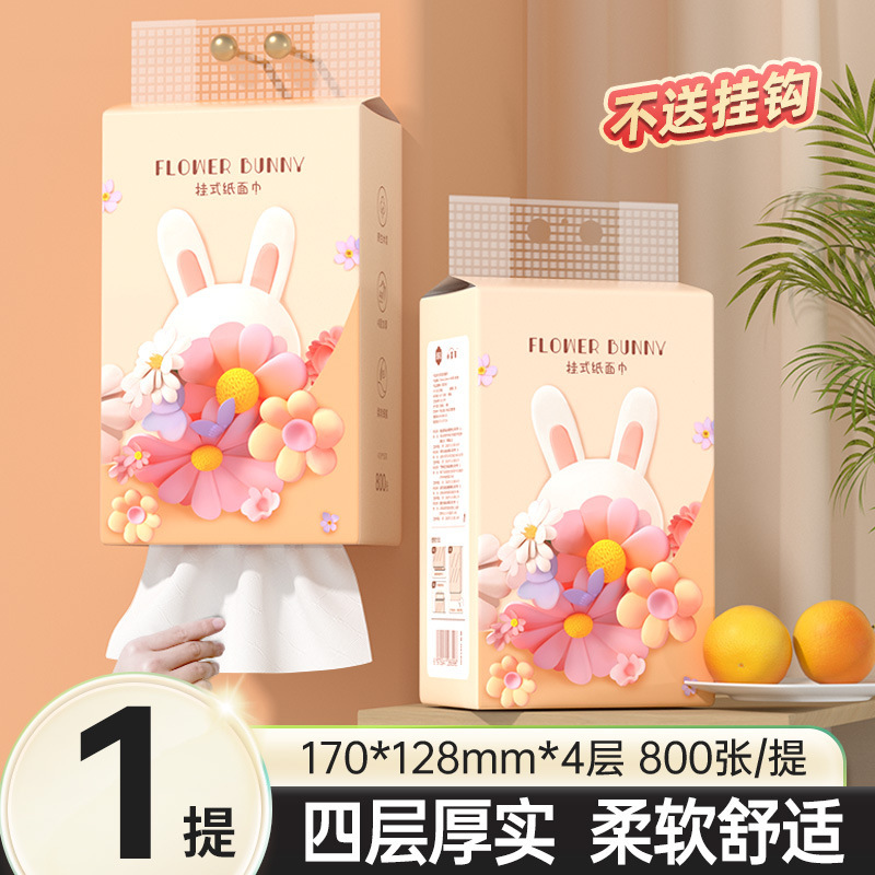 漫花悬挂式4大提底部抽纸家用实惠装原生木浆4层加厚纸面巾卫生纸|undefined