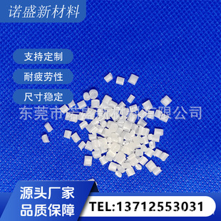 Pp Plus Glass Microbeads 20% High Fluidity, Size Stability, Low Warping, High Temperature Resistance, 140 Degree Thermal Stability Grade