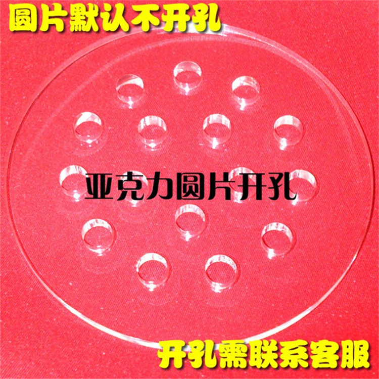 透明彩色亚克力板材有机玻璃板.激光打孔加工diy材料硬塑料丝印VU