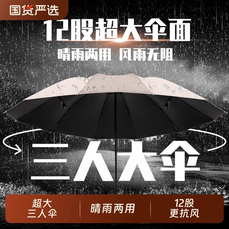 Reinforced Large Umbrella for Men and Women, Windproof, Rain or Shine, Portable Vinyl Student, Double Folding Umbrella Wholesale