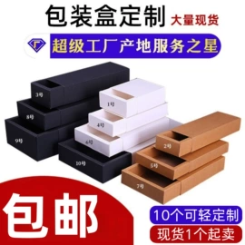 其他礼品包装;茶叶包装;纸盒