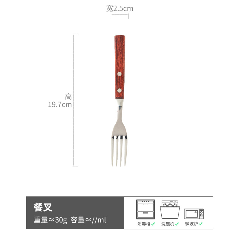 홍목 메인 식사용 포크
