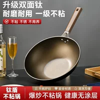 Bộ nồi gang titan đa kích cỡ_1688 chảo wok không tráng phủ, an toàn cho sức khỏe