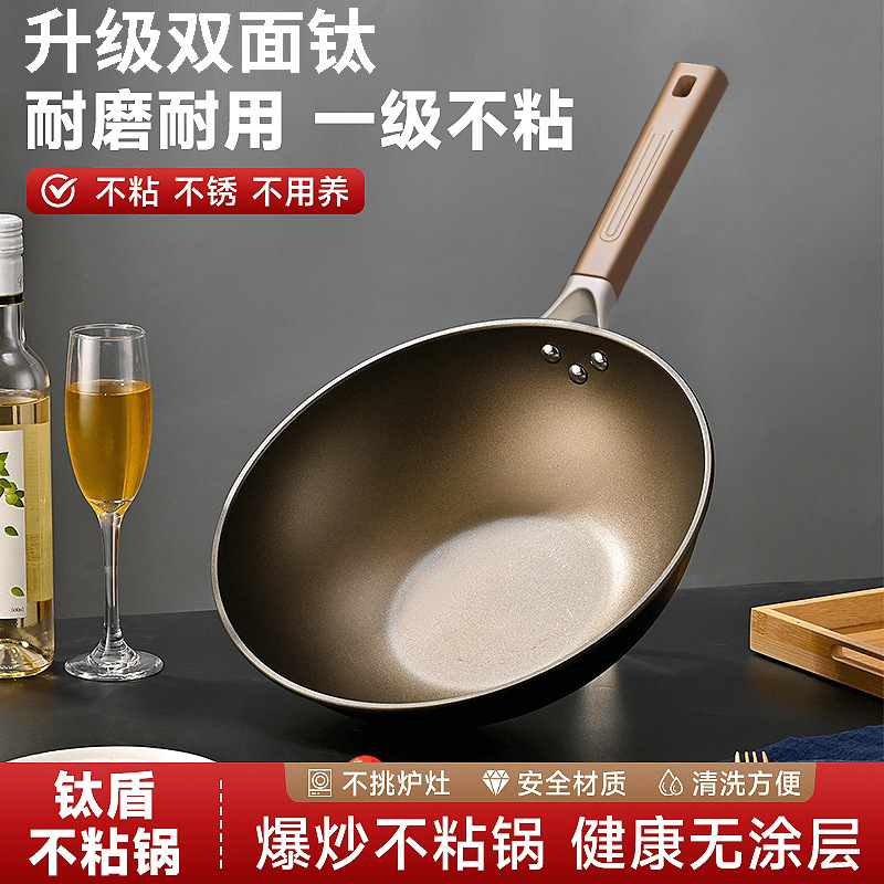 Double-sided Titanium Wok Titanium Coated Non-stick Pan Household Flat-bottom Wok Non-stick Pan Gas Stove Induction Cooker Universal Pan