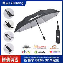 定制21寸8骨三折自动伞定制 银胶直杆晴雨伞 商务广告可印logo伞