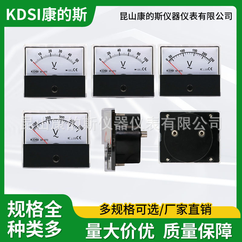 KDSI指针式机械电压测量表头BP-670 AC50V~600V 交流电压表