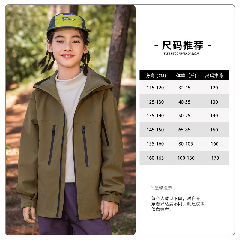 [Tres prevenciones] niñas 3 - en - 1 ropa de asalto 2025 primavera y otoño nuevos niños al aire libre desmontables primavera y otoño abrigo de moda