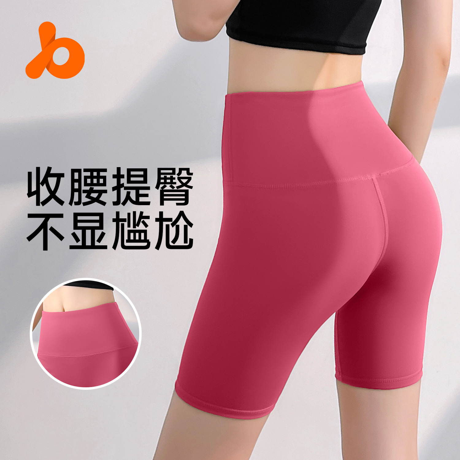 Juyitang pantalones cortos de yoga sin línea de vergüenza, cintura alta desnuda, caderas ajustadas, pantalones de yoga deportivos de cinco puntos de melocotón