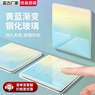 国际电工86型暗装墙壁开关面板一开五孔超薄钢化玻璃个性插座批发
