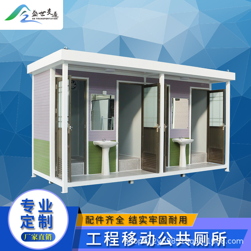 户外临时移动洗手间景区卫生间公园岗亭家用农村环保工地厕所公厕