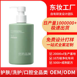 OEM代加工青少年洗发水青春期男女孩专用控油去屑洗发水定制贴牌