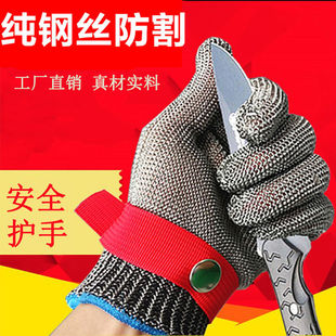防割手套钢丝手套切割刀割验厂金属软丝不锈钢铁手套单只包装代发-阿里巴巴