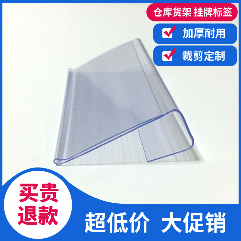 仓库货架挂牌标签牌展示牌仓储货架标牌标价签分类牌标签标价卡牌