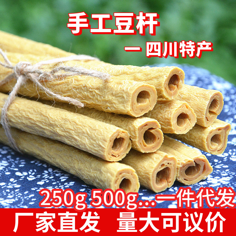 Sichuan traditional handmade bean sticks bean sticks bean shoots bean tendons bean sticks bean curd bean products bean skin wholesale multi-specification generation
