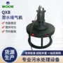 定制潜水水下曝气器