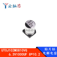 �NƬ늽���� UT0J102M0810VG 6.3V1000UF 8*10.2 8X10